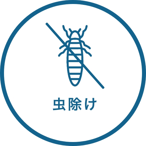 特長3